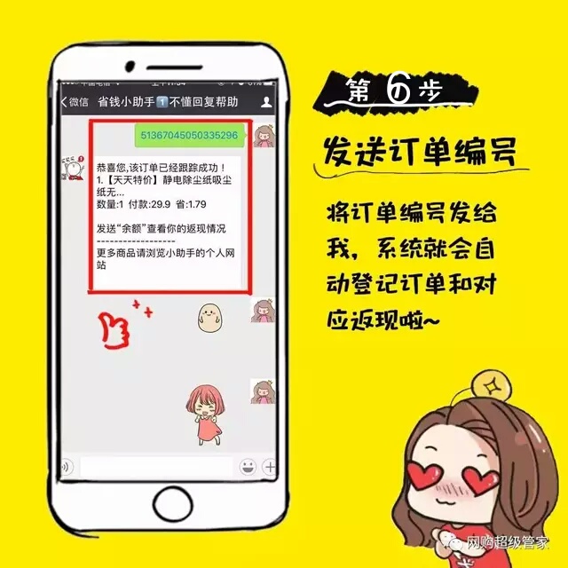淘宝返利最省钱的方法,淘宝返利一般怎么操作