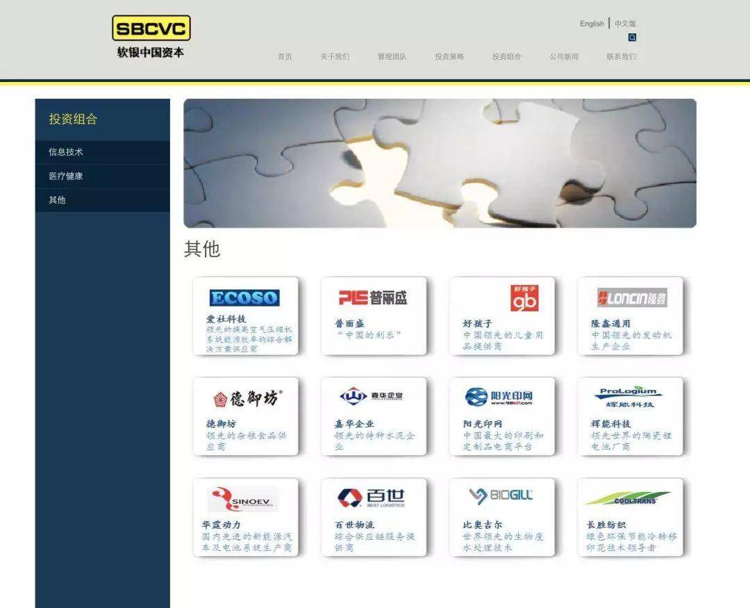 软银电池融资,熬了十年的成果