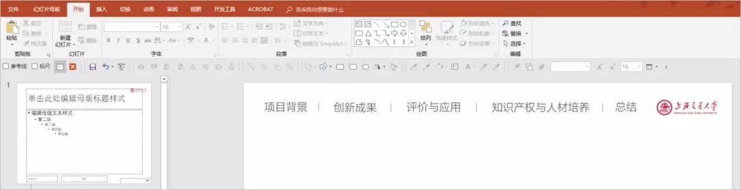 ppt默认字体设置,ppt恢复默认设置