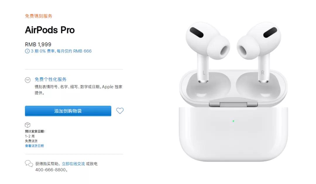 现在买苹果送airpods,苹果优惠活动送airpods