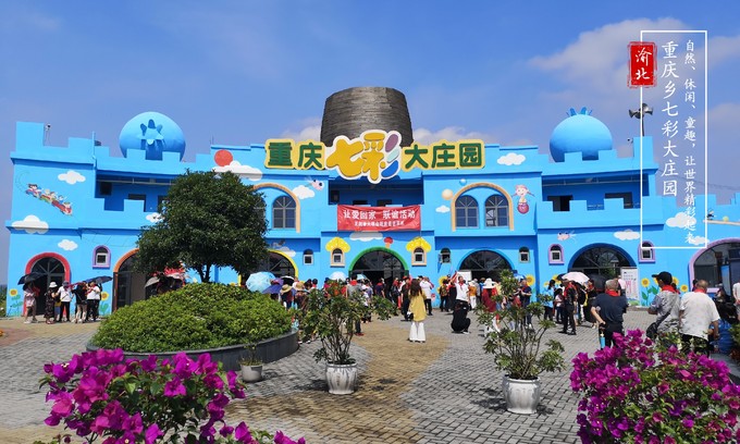 渝北周边采摘推荐,渝北茨竹附近采摘园