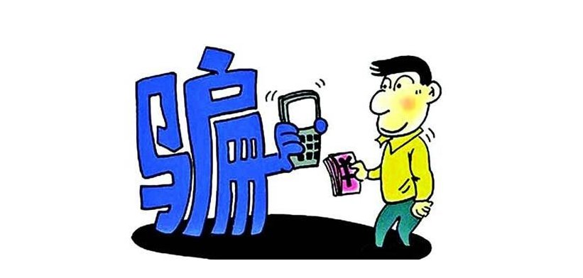 网贷套路深教你识别五大套路贷,防骗五招教你识破套路贷