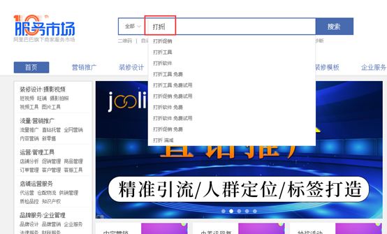 淘宝卖家打折价格怎么设置的 (淘宝卖家一口价怎么设置两个价格)
