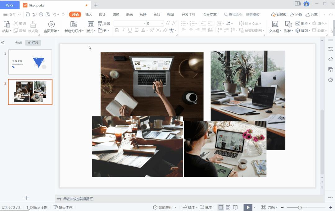 wps一分钟制作ppt完整教程,高效制作ppt的五个程序