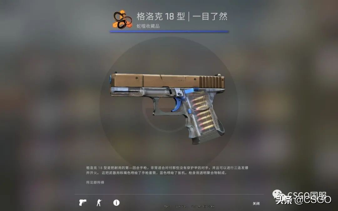 「CSGO皮肤控」第67期：便宜也好看！廉价黄色系