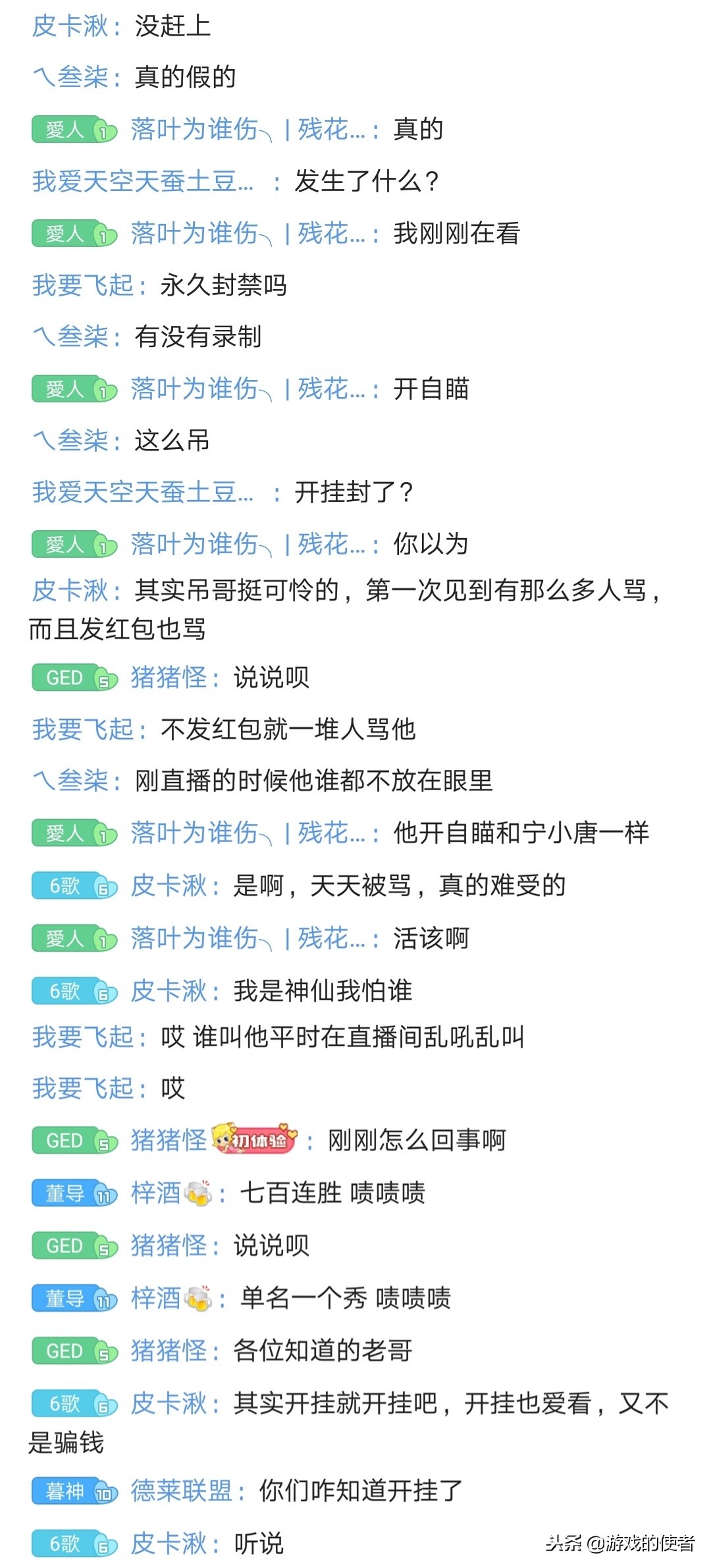 cf穿越火线吊哥直播回放,cf穿越火线吊哥小号