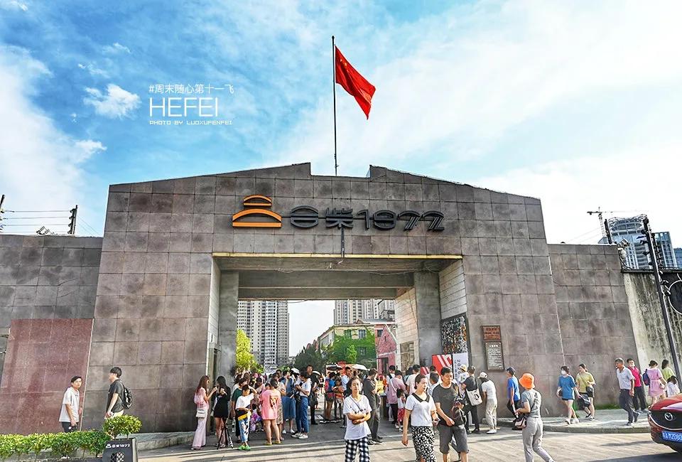 合肥打卡网红景点,合肥最新网红打卡地景点