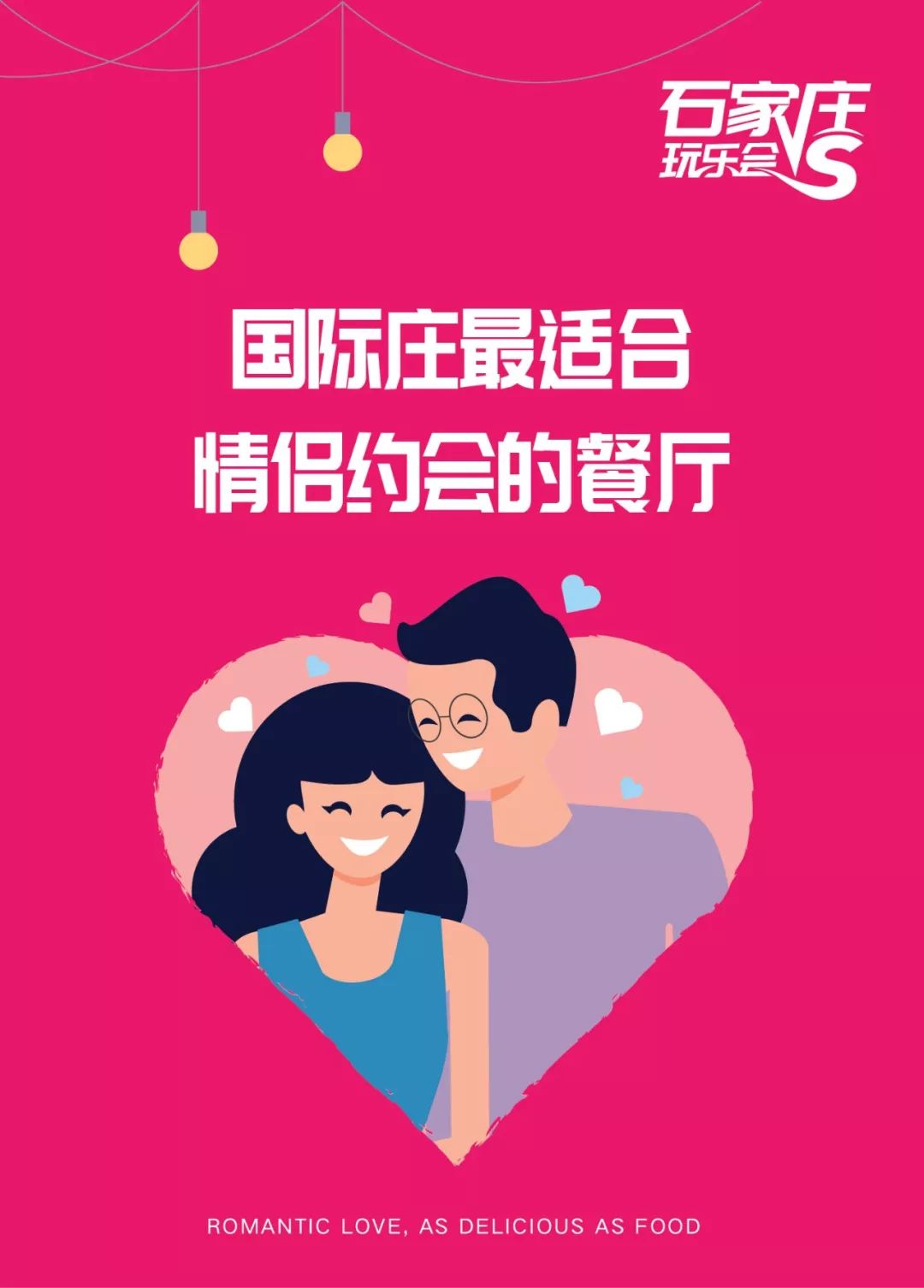 约会法式餐厅推荐,情人节必去十大高颜值餐馆