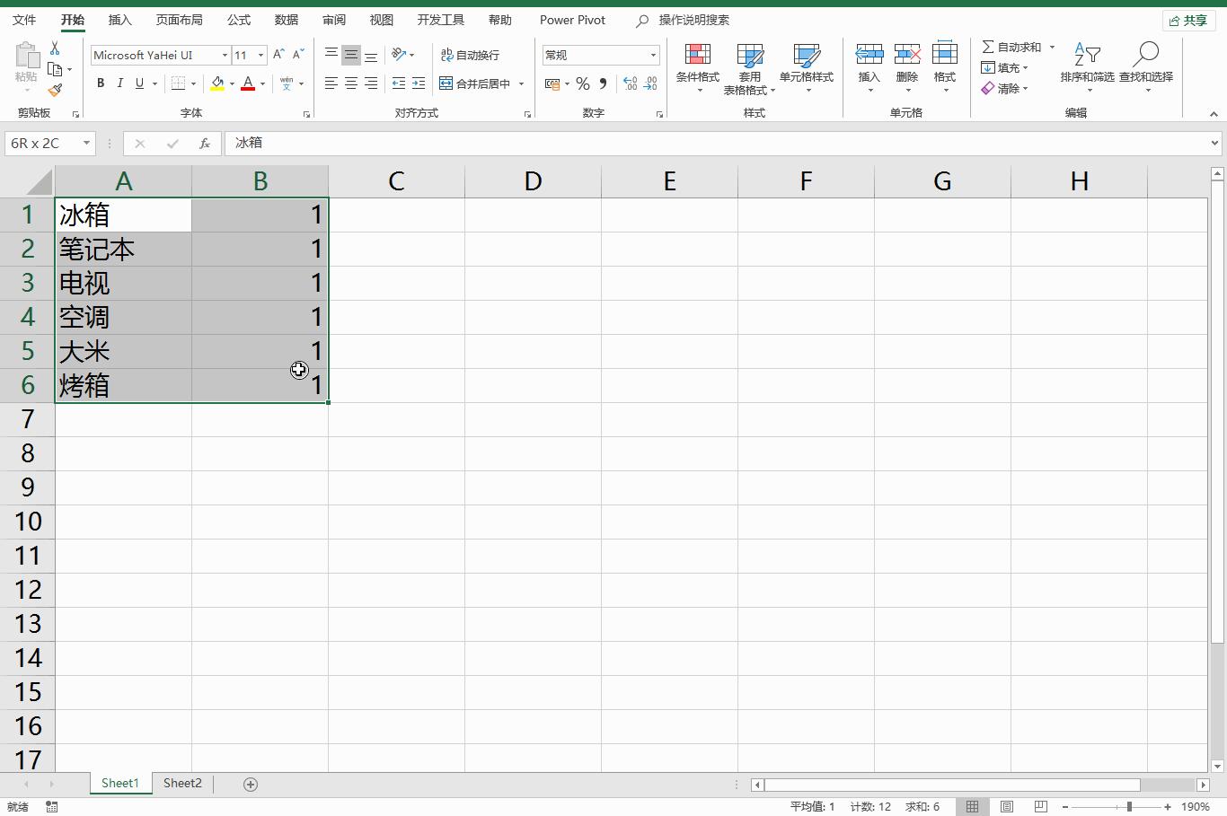 excel大转盘,excel制作幸运大转盘