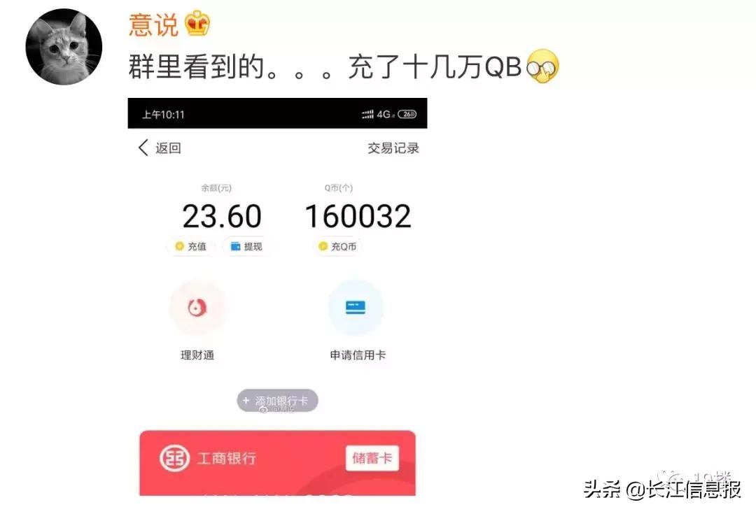 4毛充100话费？岳阳网友大呼：一觉醒来错过几个亿