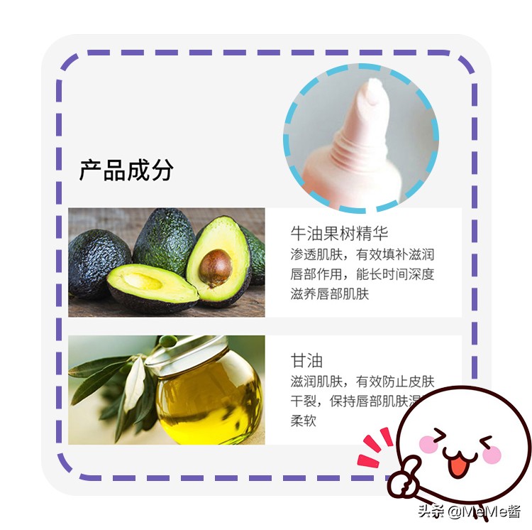 你们用过最滋润的润唇膏,好用又不油腻的润唇膏推荐