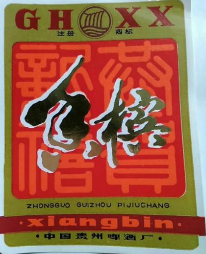 茅台啤酒哪里产的最好,最好喝的贵州茅台啤酒