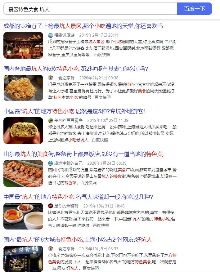 景点吃麦当劳,麦当劳吊打景区美食