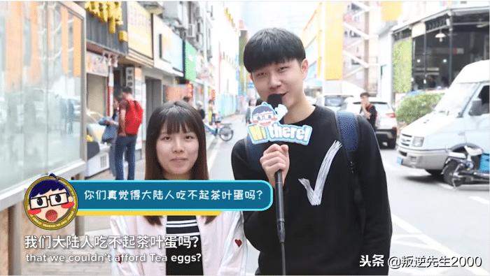 台湾人是不是真的认为大陆人吃不起茶叶蛋？