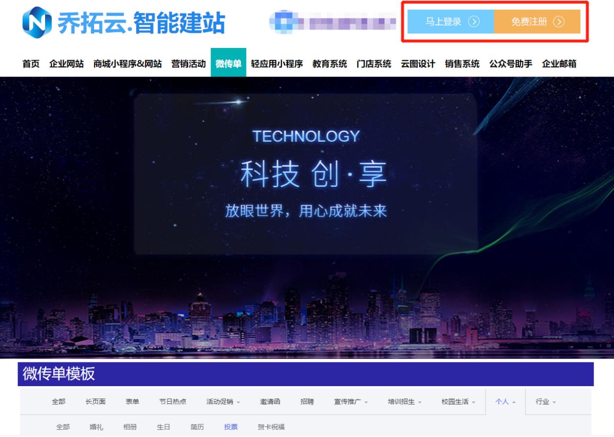 婚礼h5请柬制作,h5做婚礼请帖