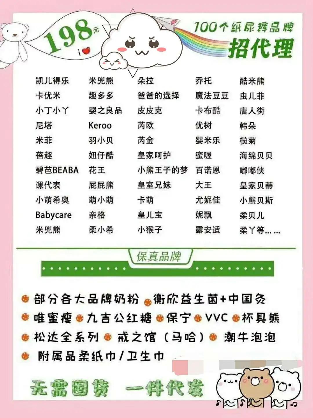 母婴尿不湿品牌店,母婴尿不湿代理需要什么