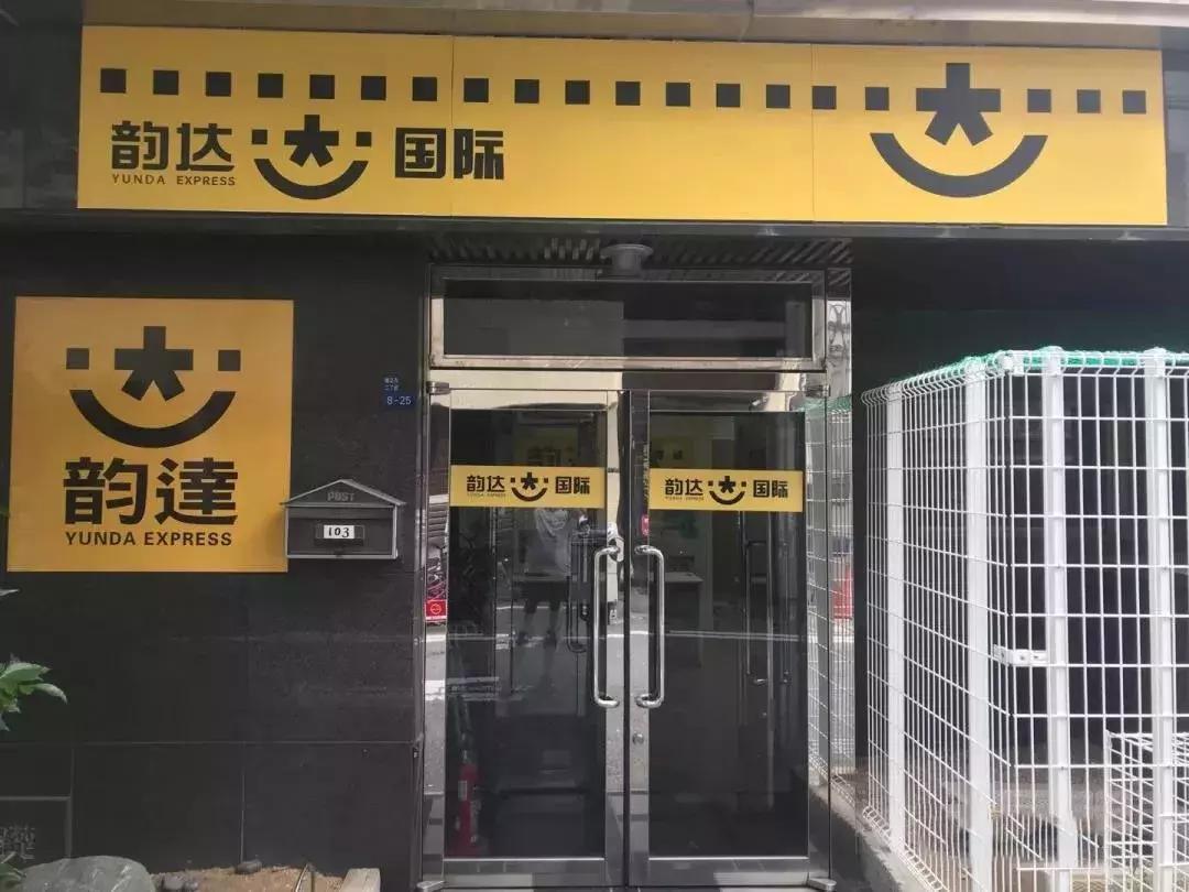 日本物流公司的运作流程,日本韵达