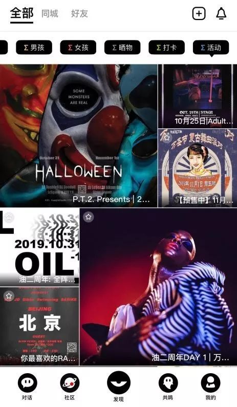 95后”映客，引领Z世代互动娱乐新风潮