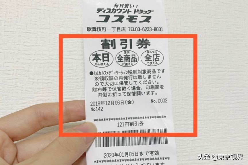 日本新宿药妆店,新宿药妆店攻略