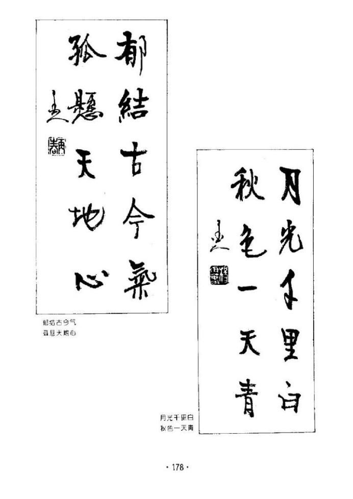 杨再春五言对联书法1000条欣赏,杨再春七言山水对联书法