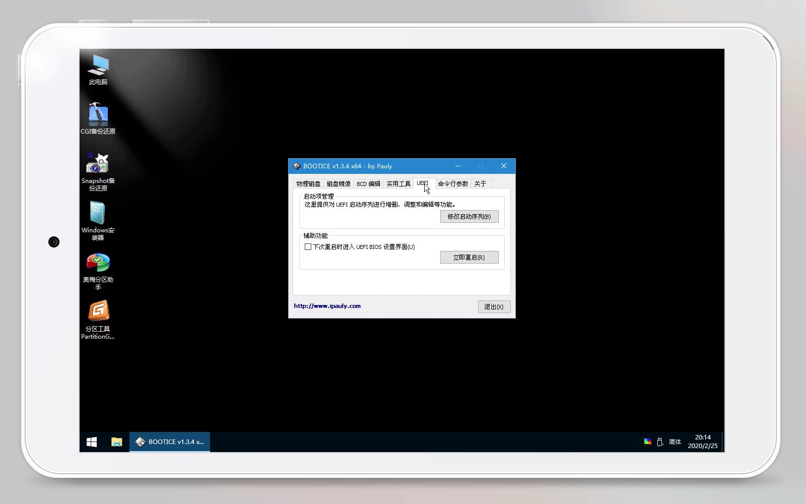 iwork8平板配置,iwork8使用方法