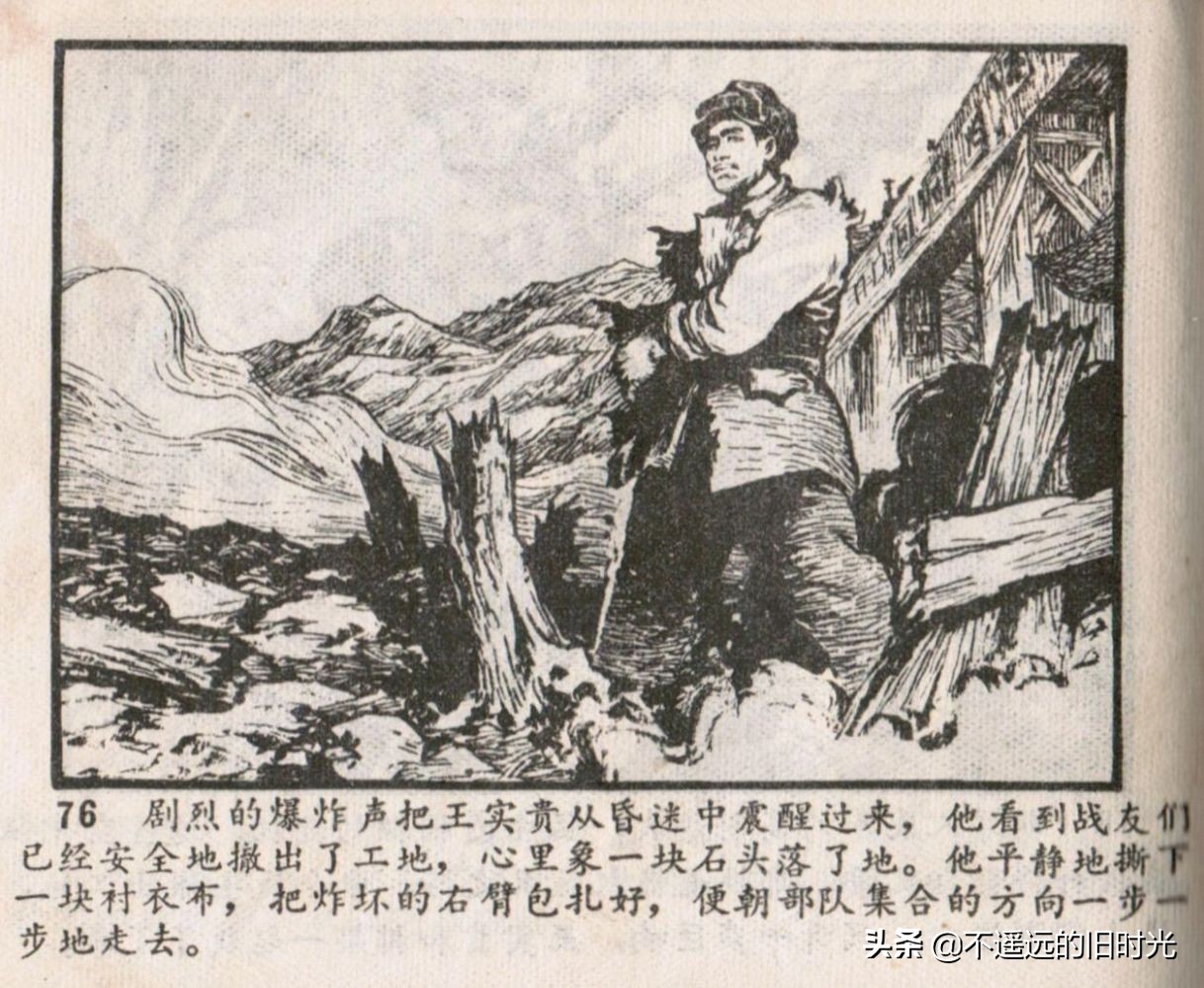 烈火连环画欣赏,烈火红桥阅读