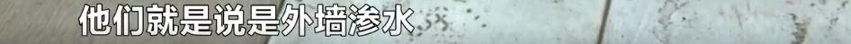 新房地砖砸掉翻新重铺,新房子出现渗水物业不处理