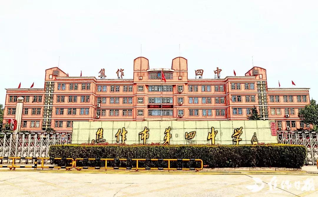 焦作市第四中学龙翔校区,焦作市第四中学哪个区