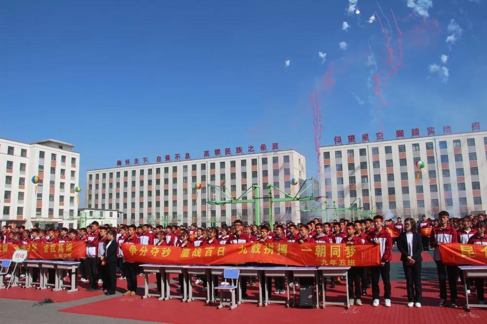 厦门双十中学百日誓师中考,辽阳市集美中学高中部誓师大会