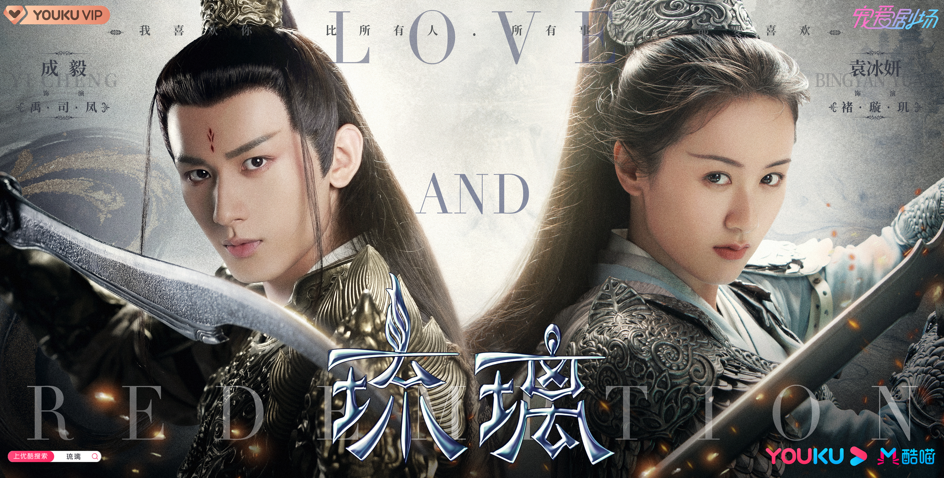 琉璃成毅袁冰妍云歌会,成毅与袁冰妍综艺避嫌