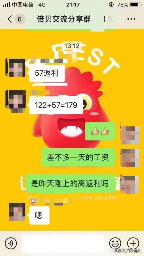 亲身经历的投资方法,零成本副业分享详细实操