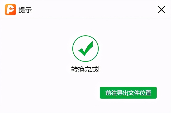 文档里面文字如何前后顺序转换,文档格式排序怎么改