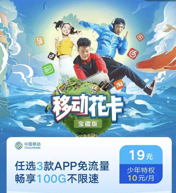 中国移动再次颁发新规！下架4G优惠套餐：争取全面进入5G时代