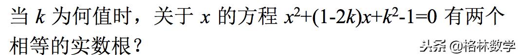 一元二次方程降次法必考题,一元二次方程基础练习题讲解