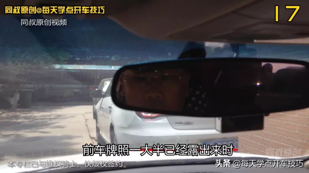 靠墙最后一个侧方位停车技巧,侧方位停车距离短技巧现实版