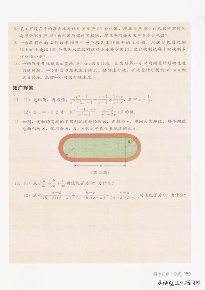 初中数学八年级上册课本人教版,初中数学八年级上册人教版教材