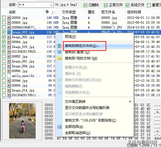 硬盘格式化后数据恢复教你一招,硬盘数据格式化后怎么恢复