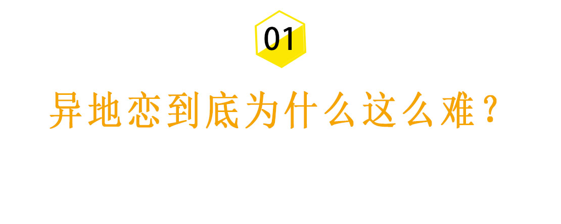 怎么克服异地恋的心理阴影,心理学交往小技巧