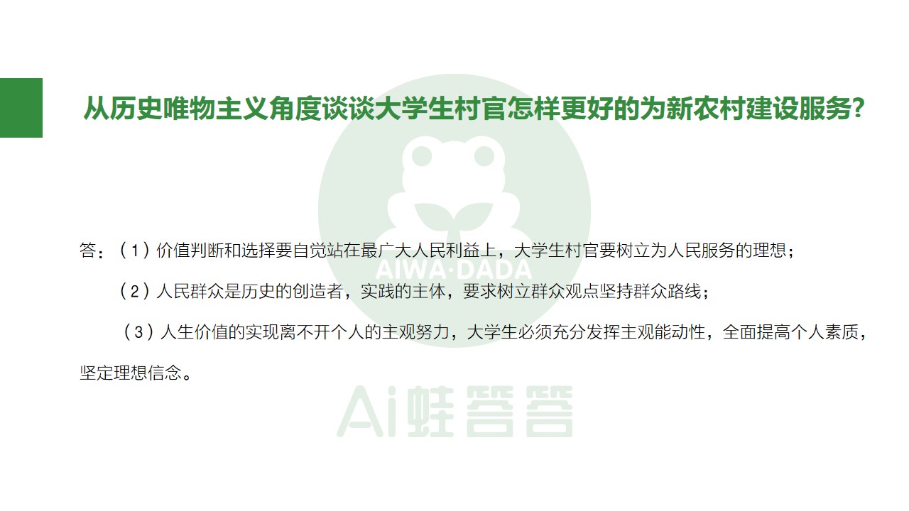 熬夜整理知识点,高中政治必背100个答题技巧