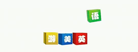 学英语亲子互动游戏,亲子互动学英语游戏