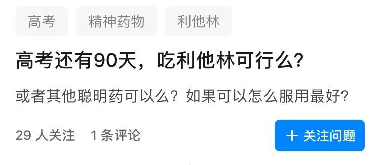 想不到这种曾用在战场上的药，居然来坑孩子了