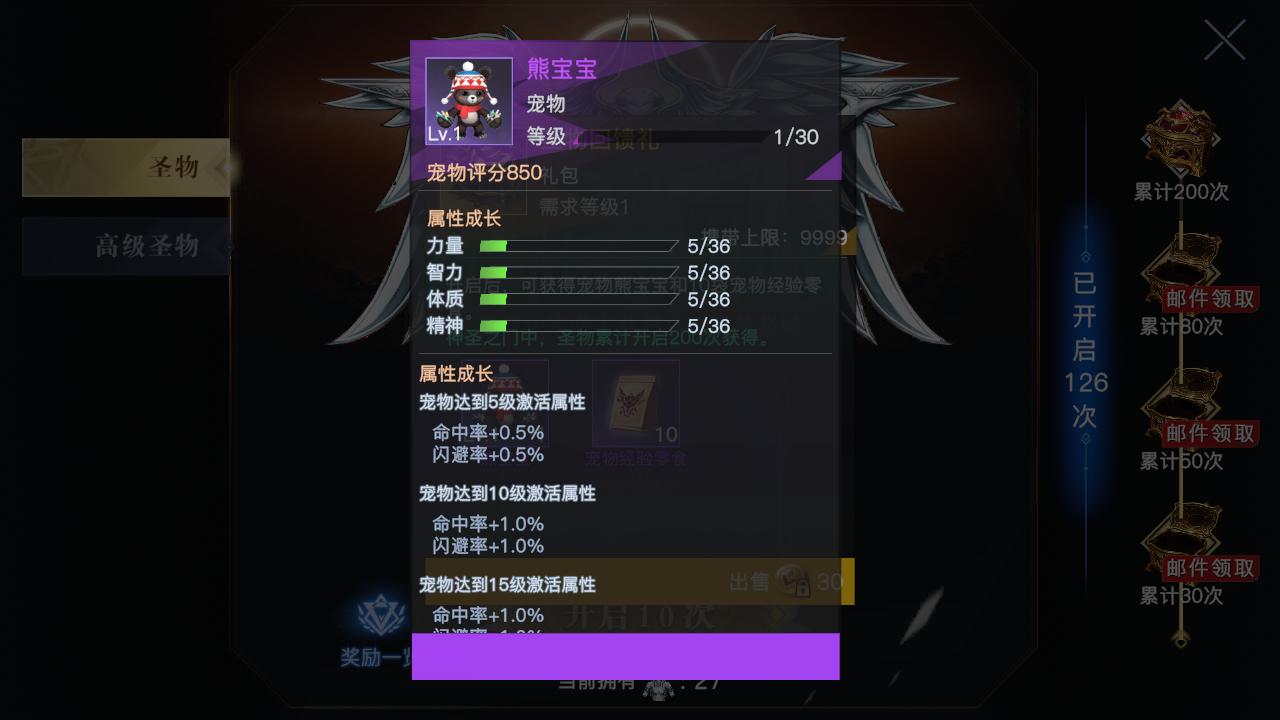 荣耀全明星宠物觉醒可以拿下来吗,荣耀全明星宠物排名表