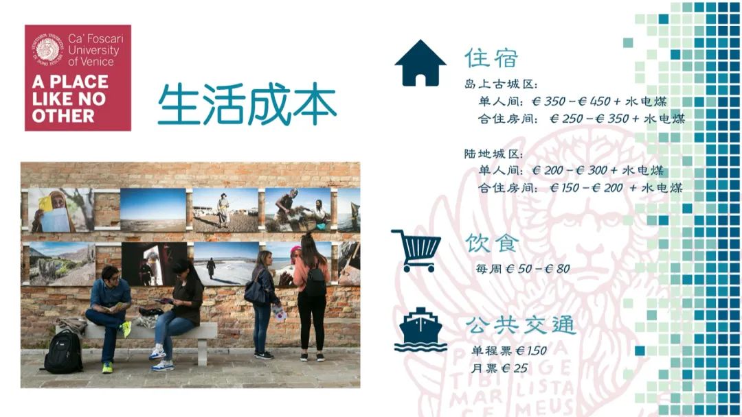 威尼斯东方大学介绍,威尼斯大学