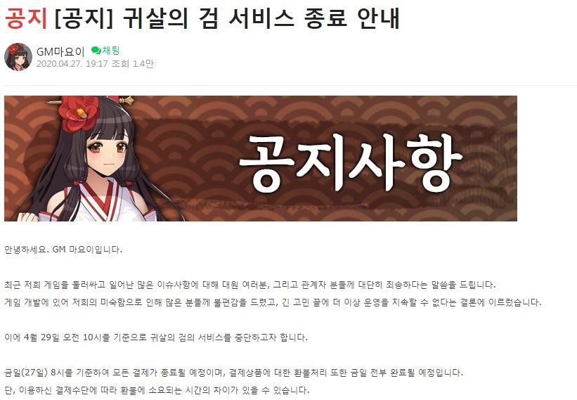 鬼灭之刃被韩国抄袭成什么样,鬼灭之刃算不算抄袭刀剑封魔录