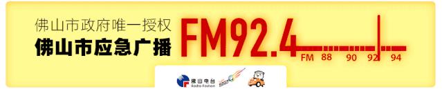 佛山顺德防空警报,佛山防空警报响是什么原因