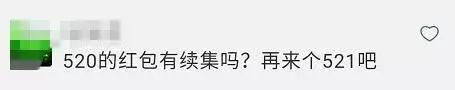 微信提示520元红包提高限额,微信红包上限调到520元