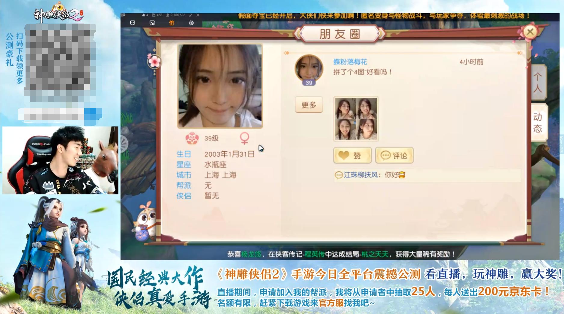 神雕侠侣2手游游戏视频,手游神雕侠侣2测评