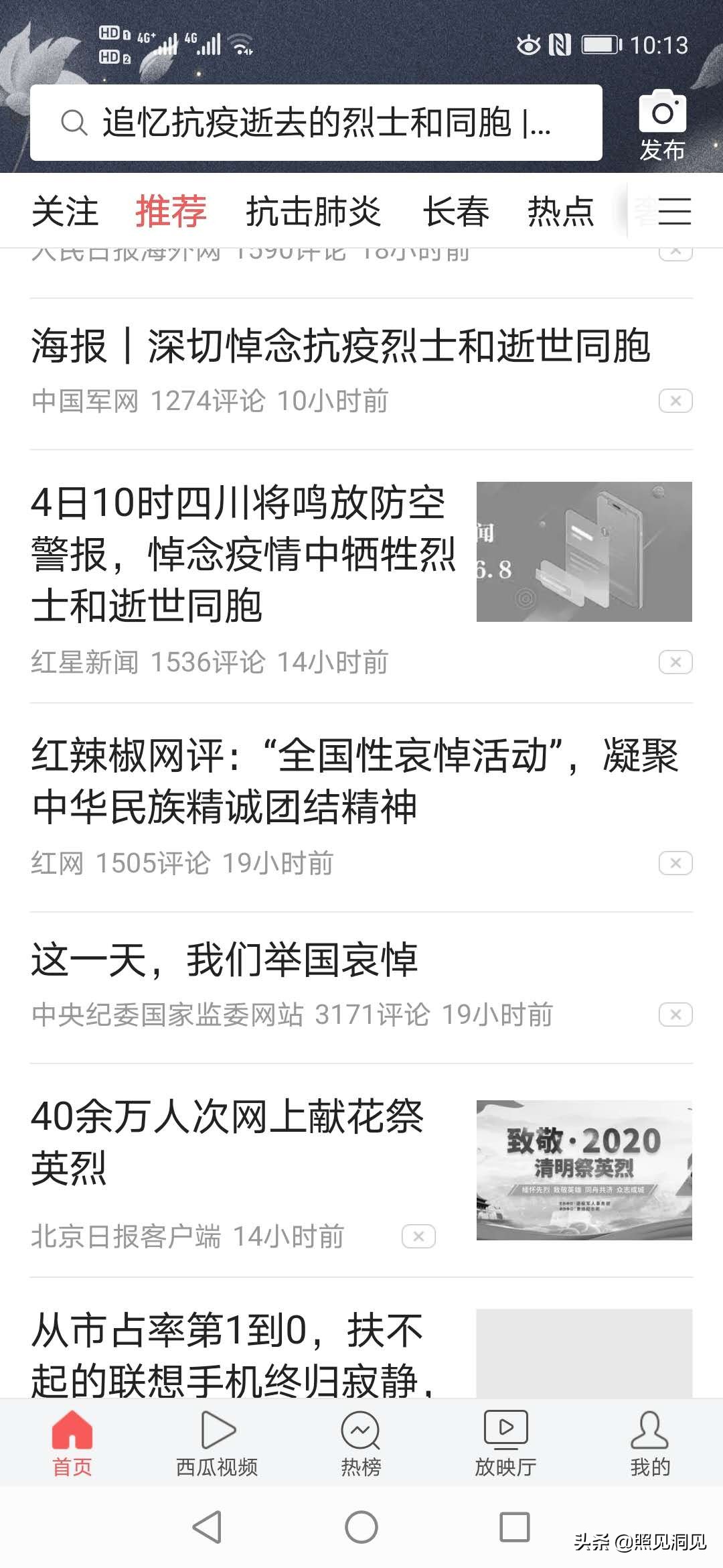 为什么今天所有的网站都是黑白色的？为什么要默哀3分钟？