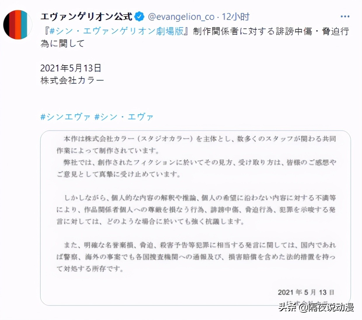 EVA官方再次乱配CP？日本粉丝怒砸特典光盘，为绫波丽讨回公道