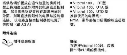 壁挂炉的安装与管道走向,安装壁挂炉的费用是多少